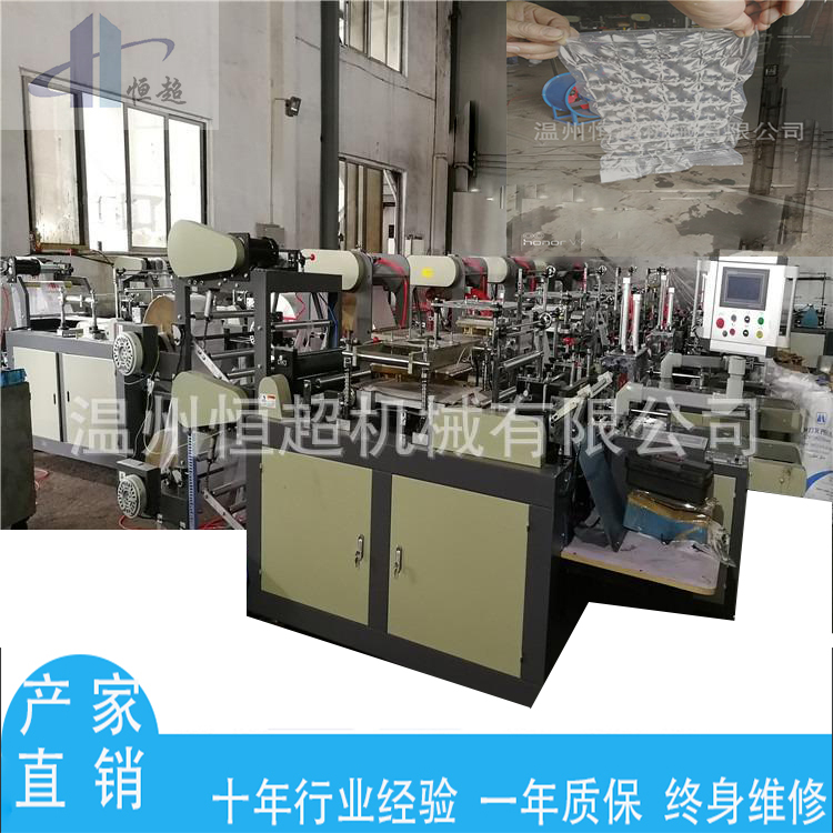 恒超塑料PE一次性冰袋制袋機冰格自封口冰袋設備冰塊模具制袋機